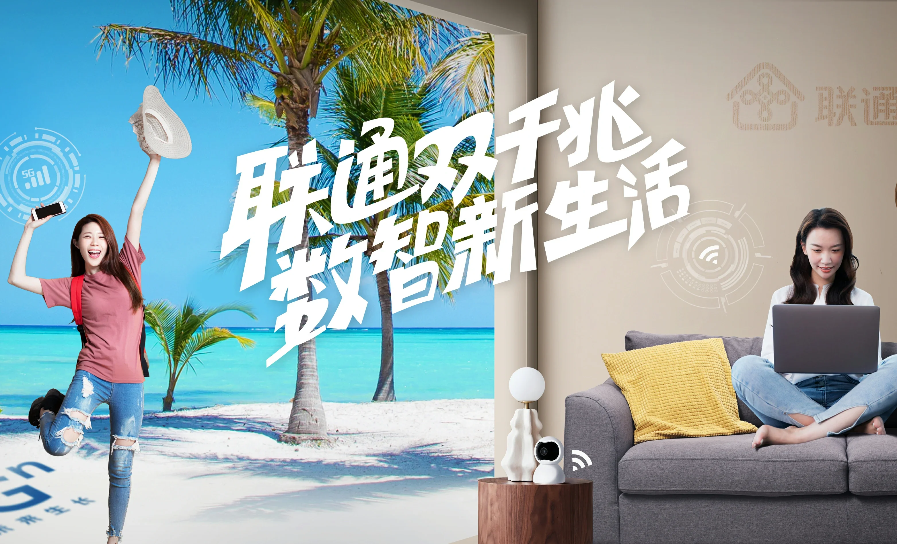 花垣县中国联通